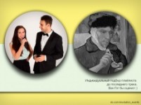 Юлия Черничная &  Святослав Иванов