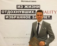 Дмитрий Сахно