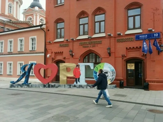 Ресторан РГО