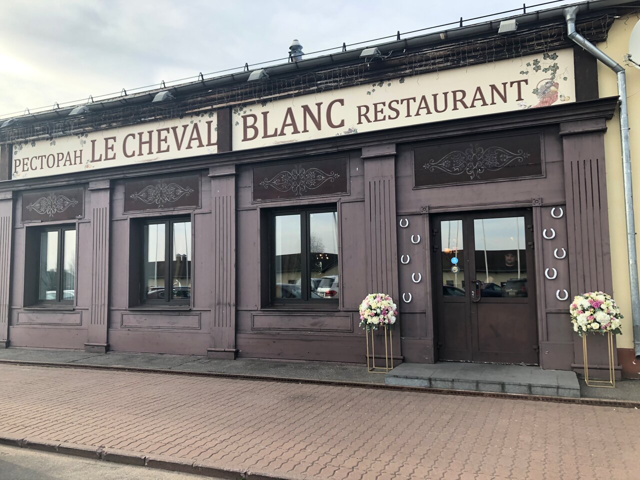 Ресторан Cheval Blanc — Ресторан Cheval Blanc
