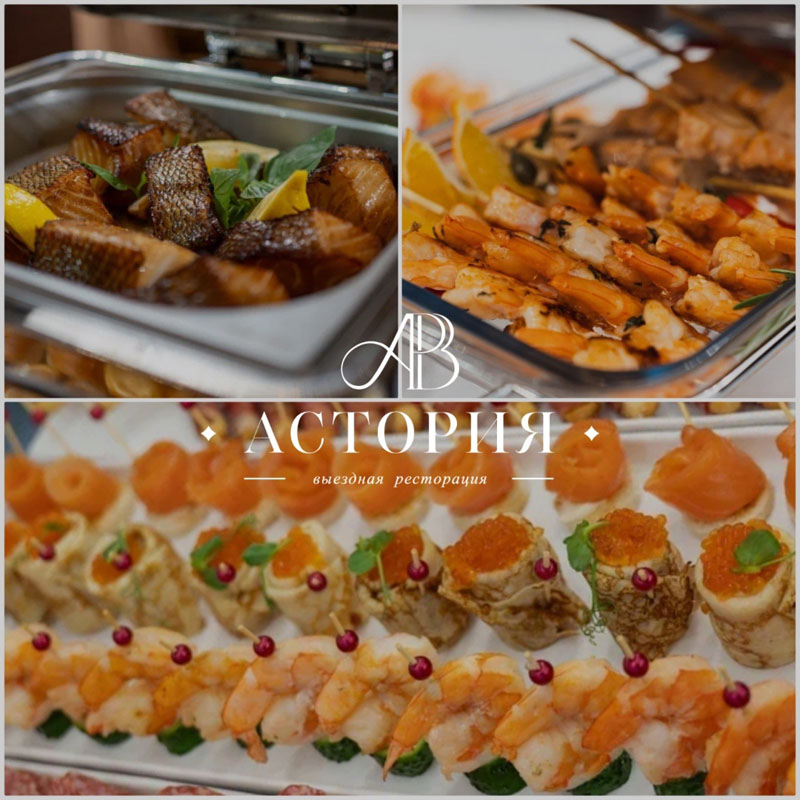 Выездное обслуживание — Астория: выездная ресторация