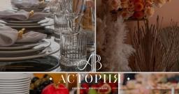 Выездное обслуживание — подробнее о зале