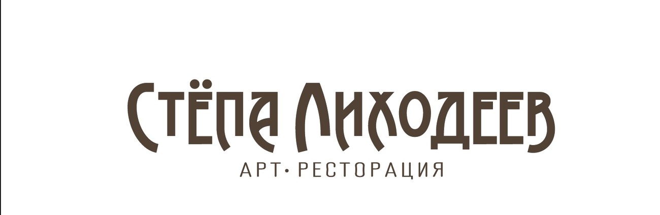 Ресторан Степа Лиходеев — Театральный, фото банкетного зала