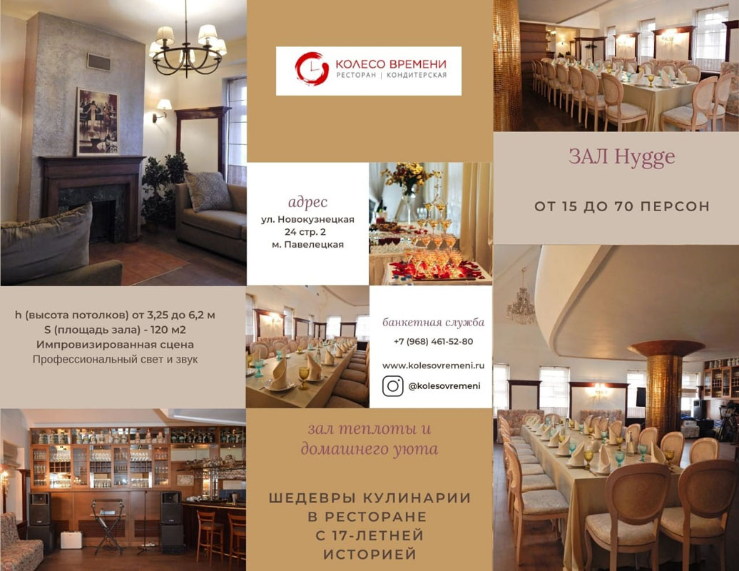 Зал Прованс — фото 8