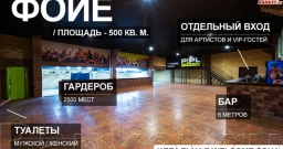 Концертный зал — интерьер зала