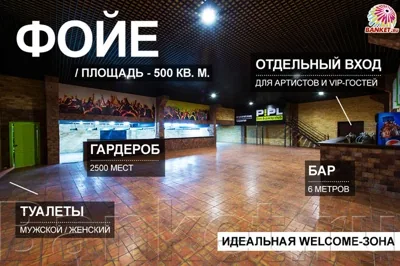 Концертный зал — P!PL CLUB