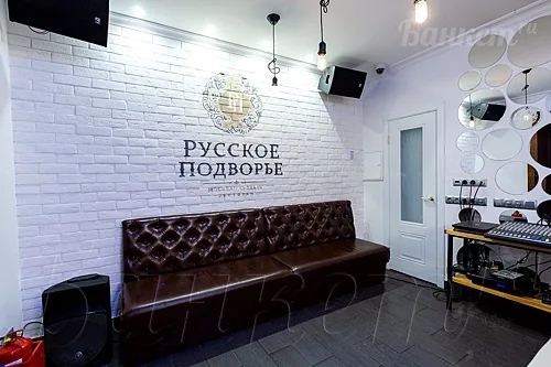 Новый зал — Русское Подворье, Москва