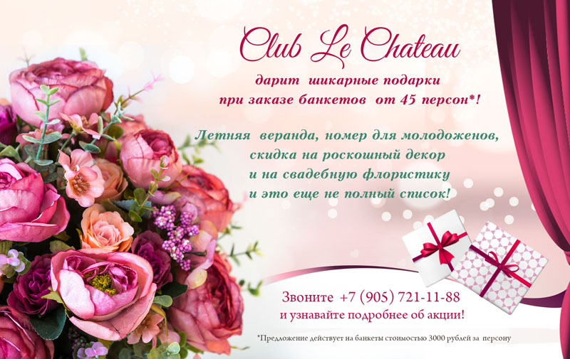 Банкетный зал 2 Банкетный зал 2 — фото 26