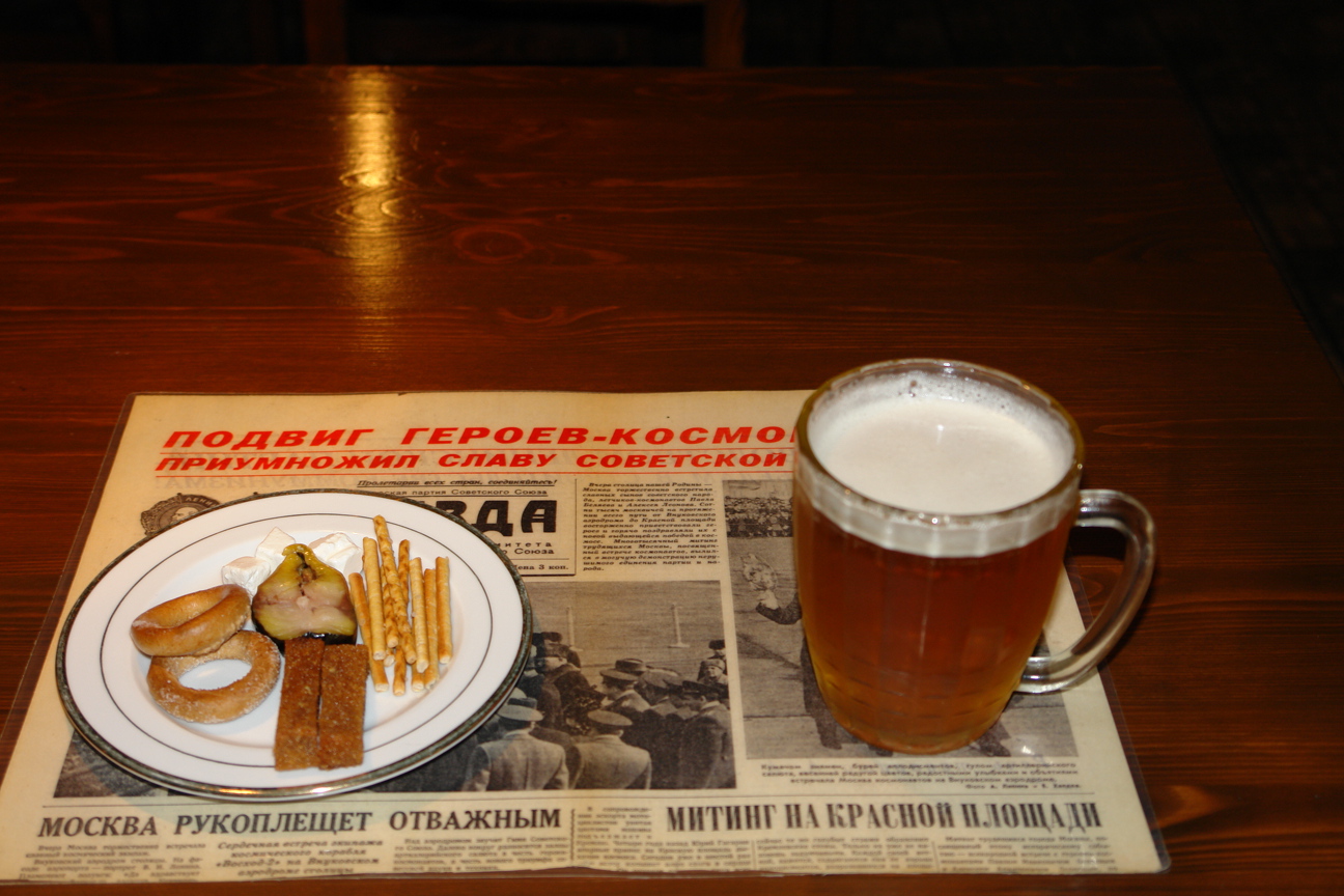 1 — Пивная №1