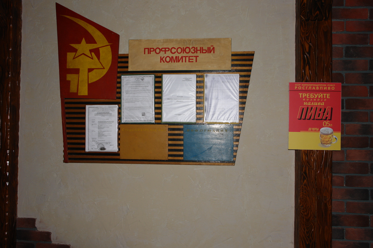 1 — Пивная №1