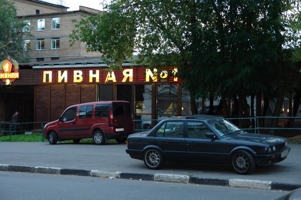 Логотип Пивная №1