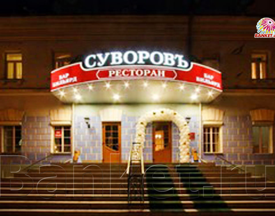 Альпийский зал (2-й этаж) — фото 21