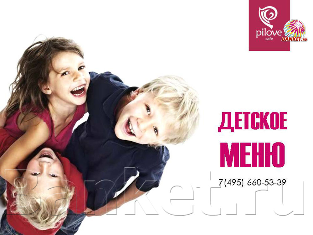 Ресторан PiLove café Ресторан PiLove café — фото 26