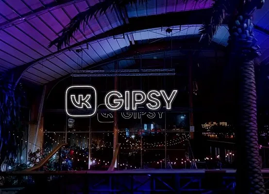 VK Gipsy (Болотная набережная, 3/4)