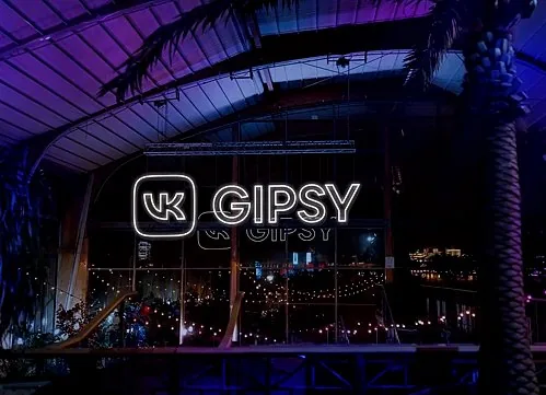 VK Gipsy (Болотная набережная, 3/4) — EventMoskva