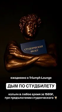 Зал — Триумф Лаунж-бар
