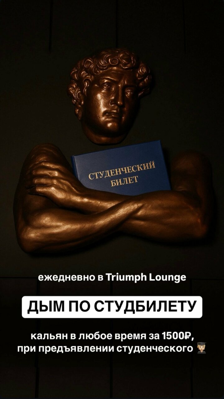 Зал — Триумф Лаунж-бар