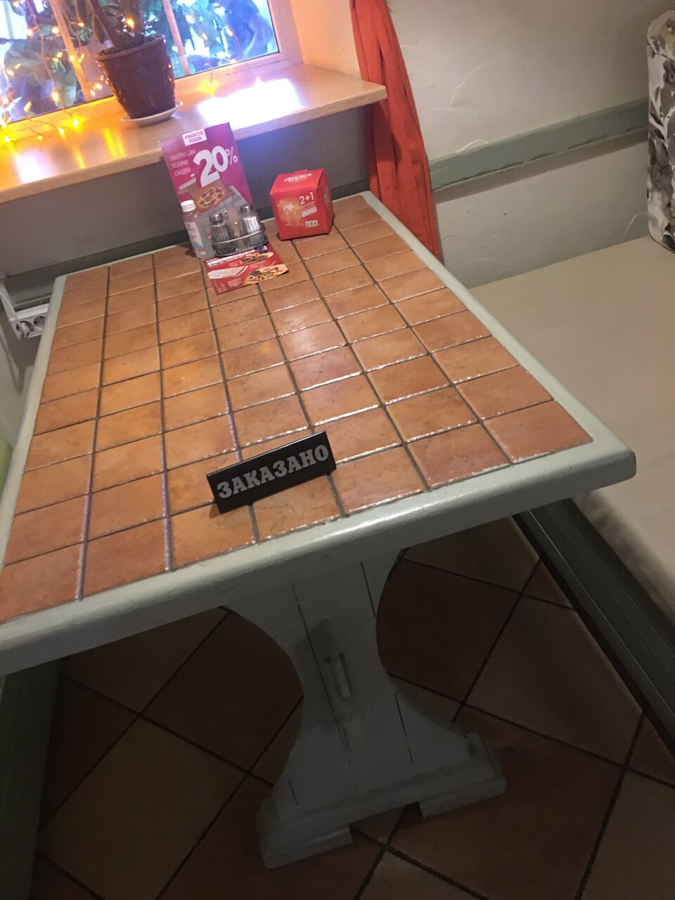 Зал — Пронто