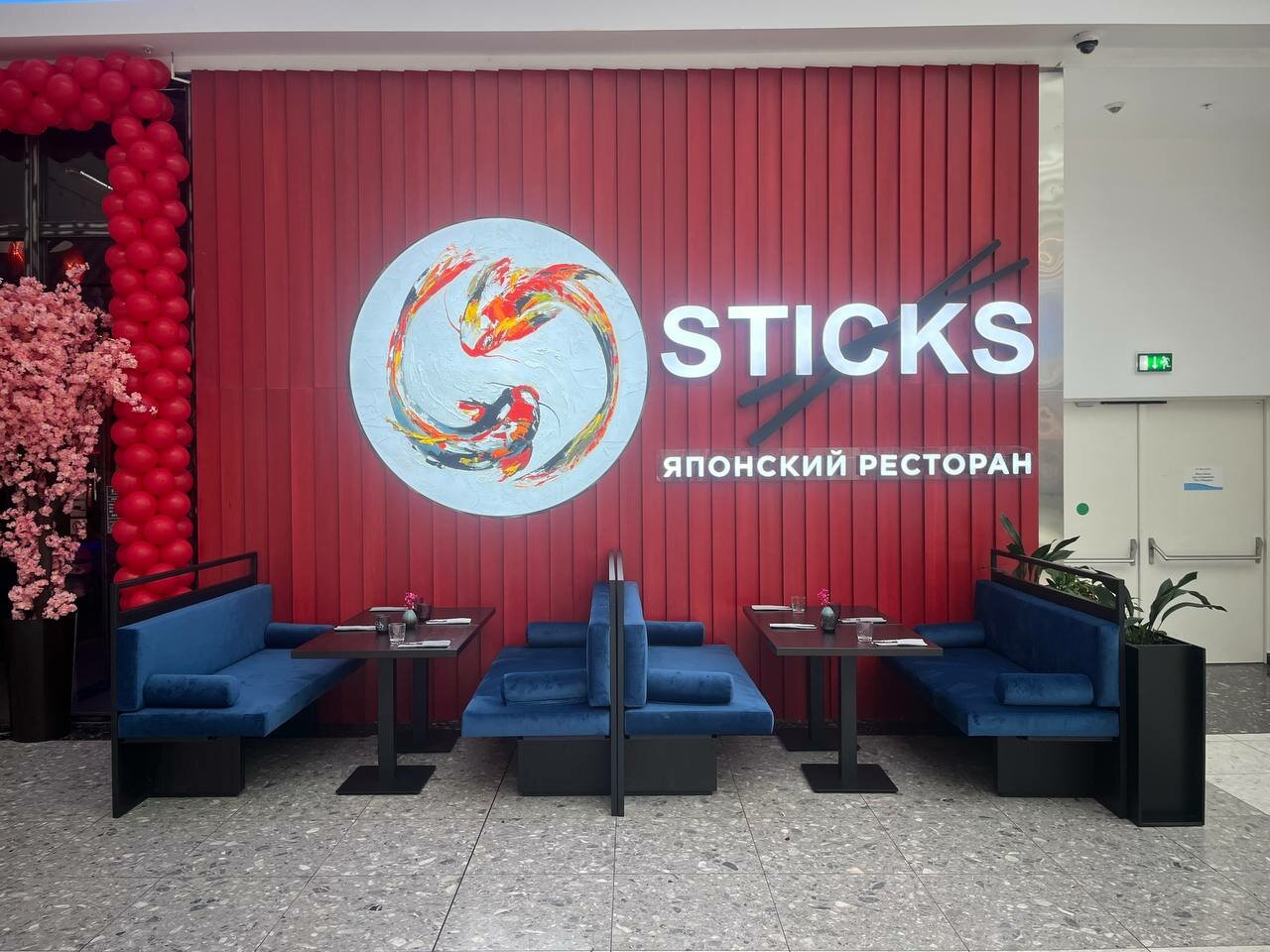 Зал — Sticks