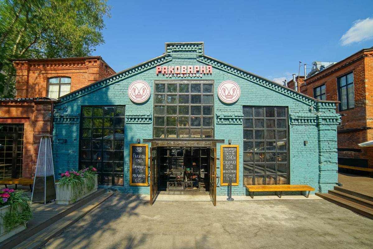 Раковарня на Трехгорке — фото 3