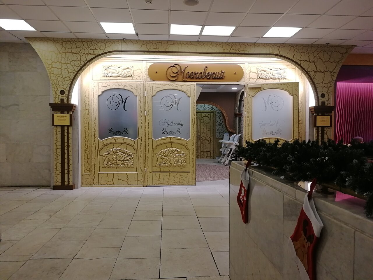 Зал — Московский