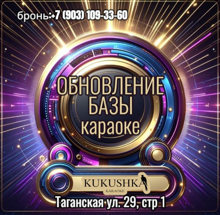Зал — Кукушка