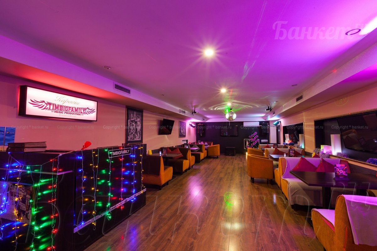 Караоке зал — Timbigfamily