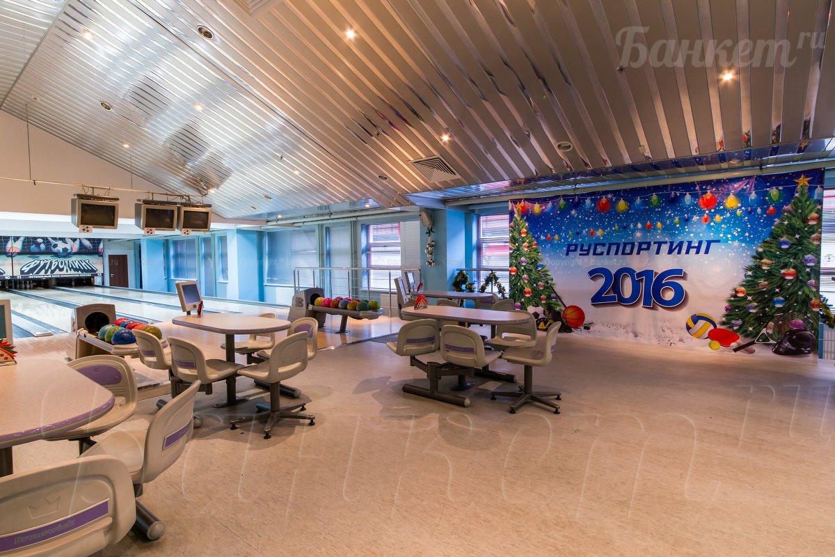 Зал боулинга — Ресторанный комплекс Локомотив