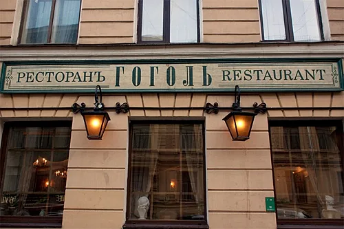 Кабинет — Ресторан Гоголь, Санкт-Петербург