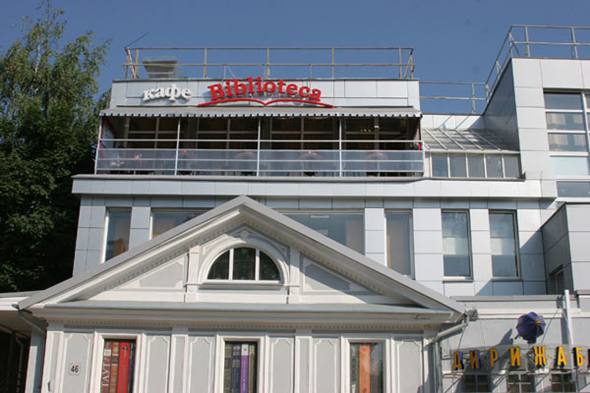 Основной зал — Кафе Библиотека