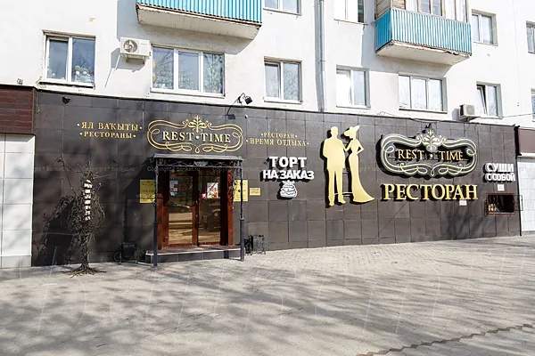 Ресторан Rest-Time на Пр.Октября, 136, Основной зал — фото