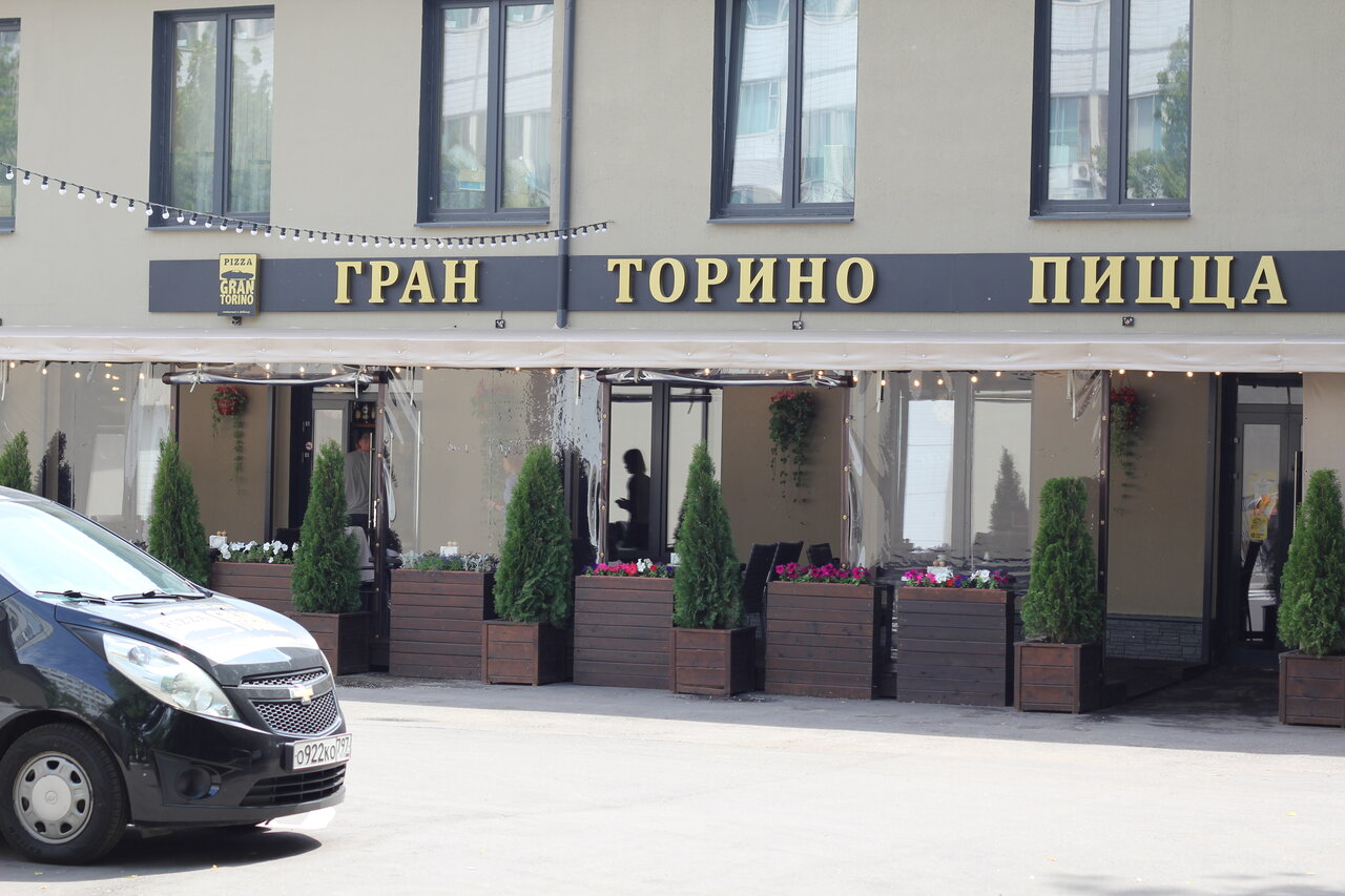 Зал — Гран Торино Пицца