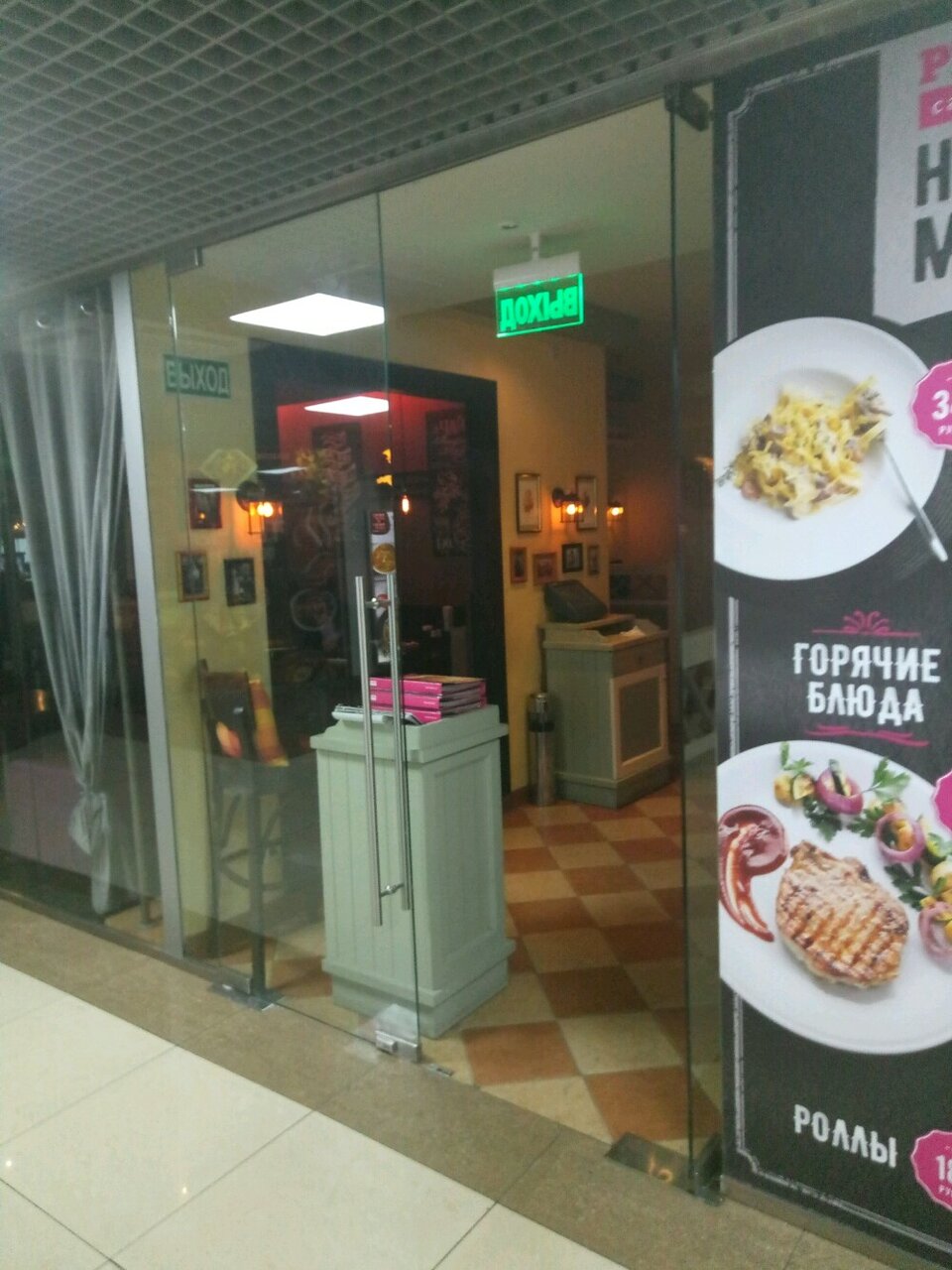 Зал — Pronto pizza