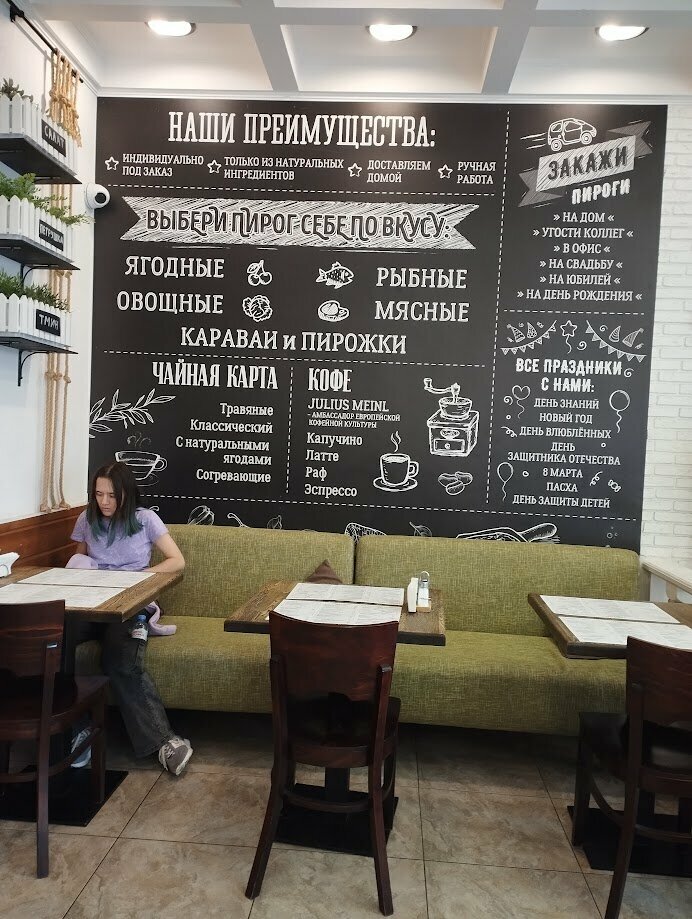 Зал — Главпирог