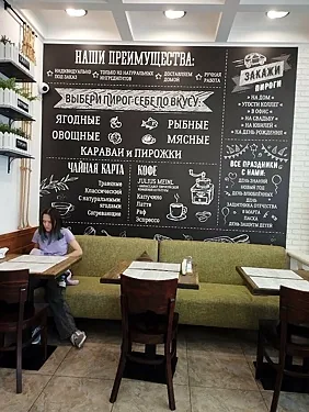 Зал — Главпирог
