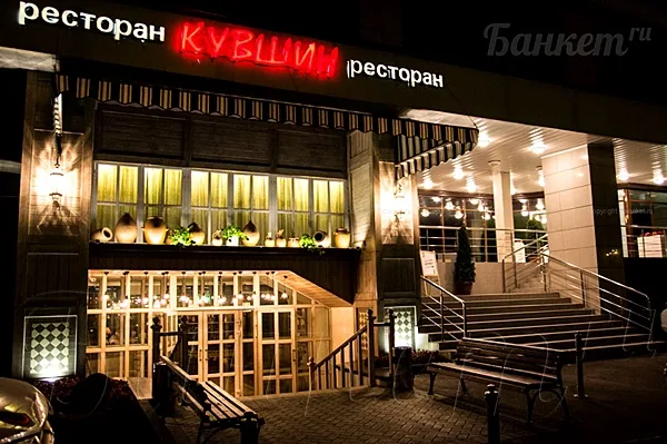 Ресторан домашней грузинской кухни Кувшин, Основной зал — фото