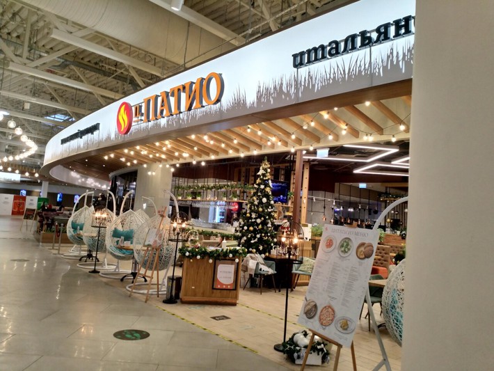 Логотип iL Патио