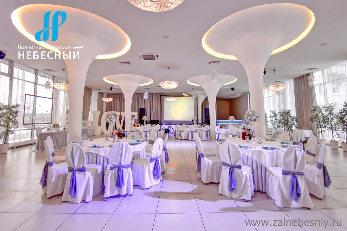 Зал Небесный — Банкетный ресторан Небесный