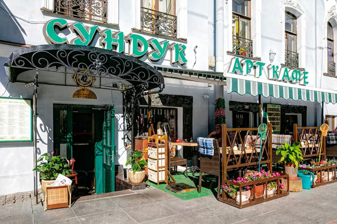 Основной зал — Арт-кафе Сундук