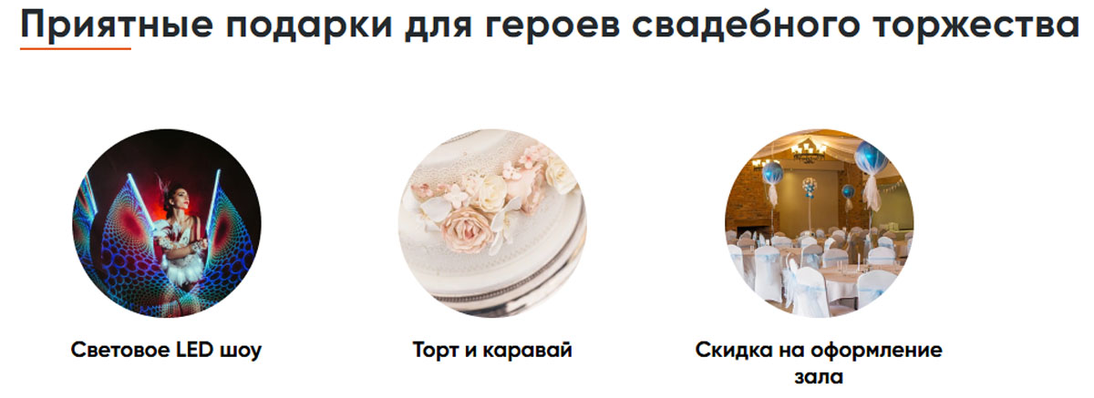 Подарки и спецпредложения
