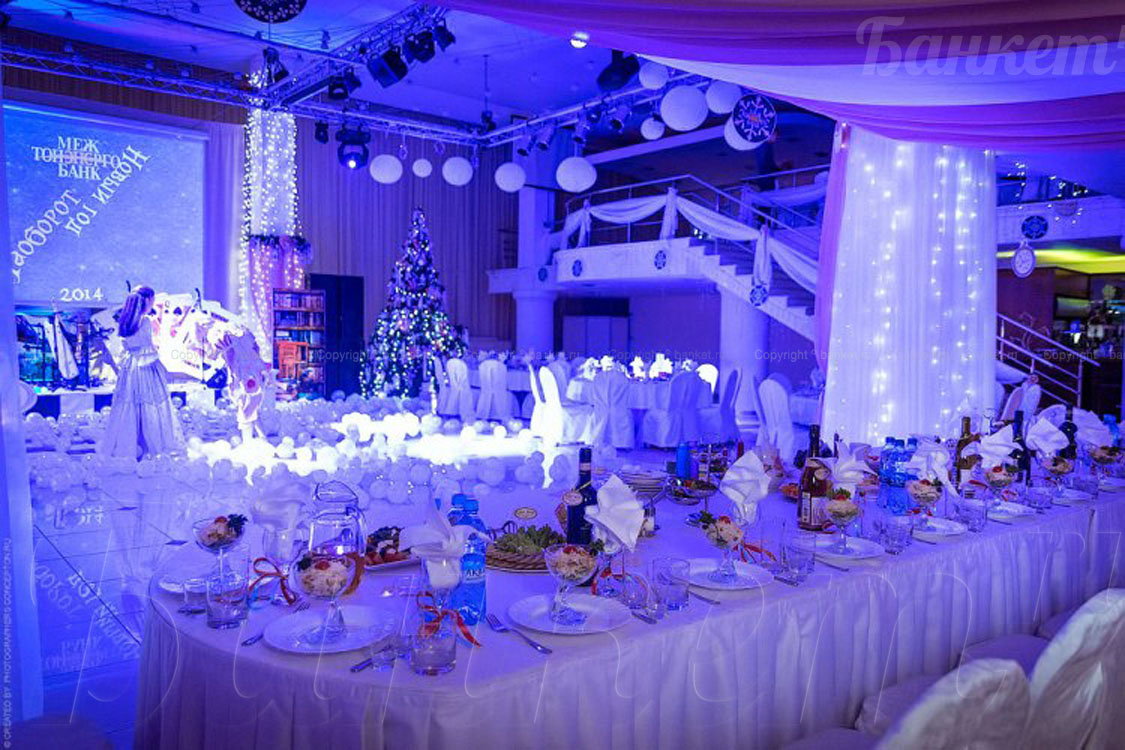 Основной зал — Банкетный зал Белый зал