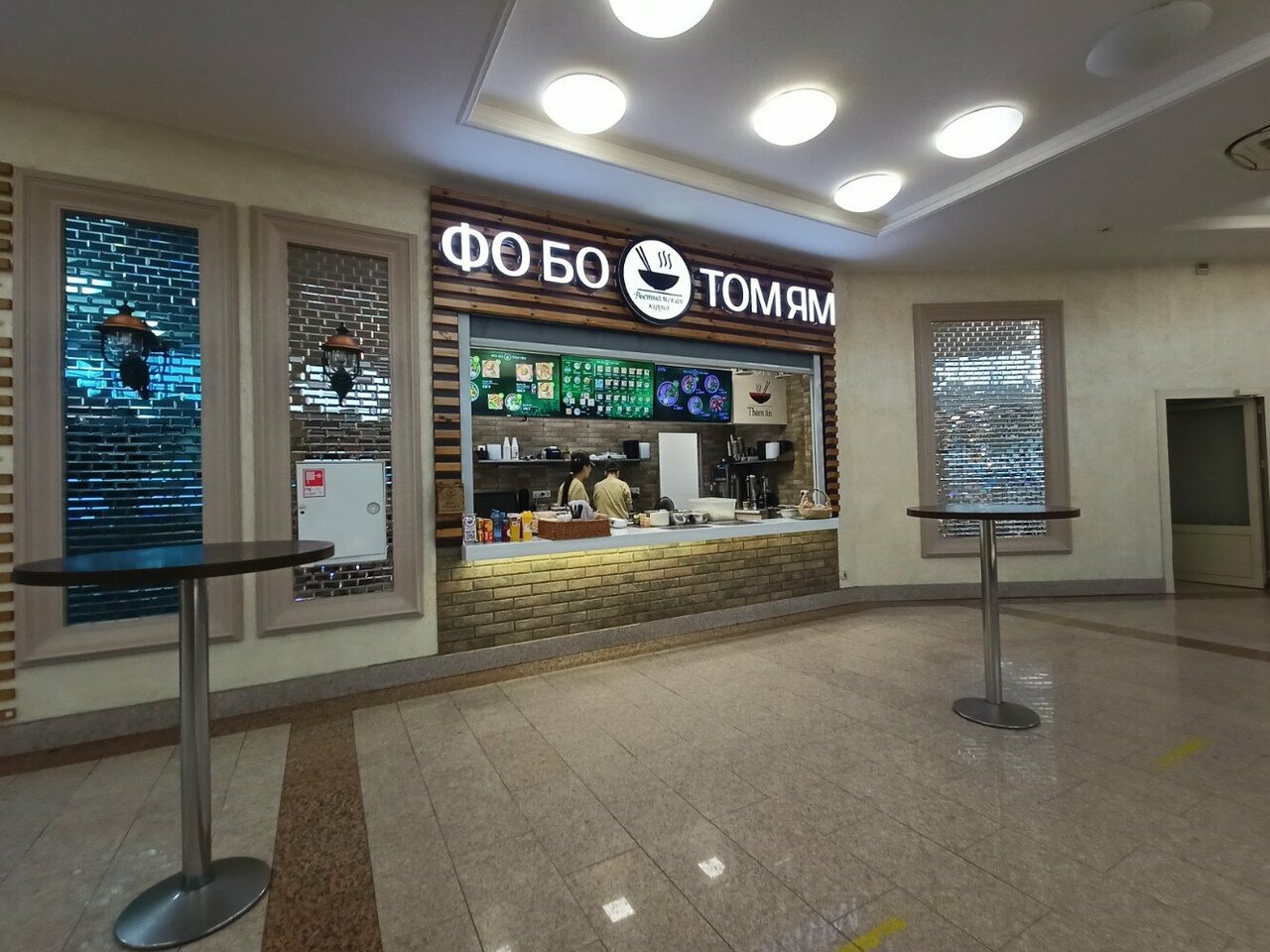 Зал — ФО БО Том Ям