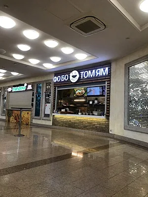 ФО БО Том Ям, Зал — фото