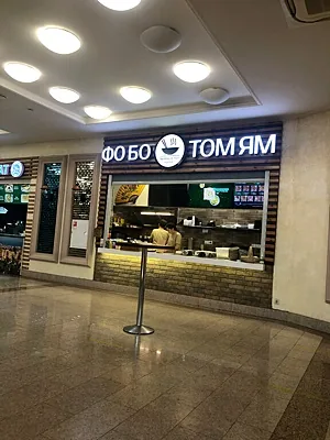 ФО БО Том Ям, Зал — фото