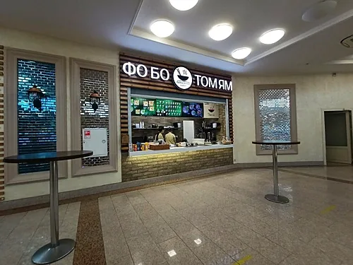 Зал — ФО БО Том Ям