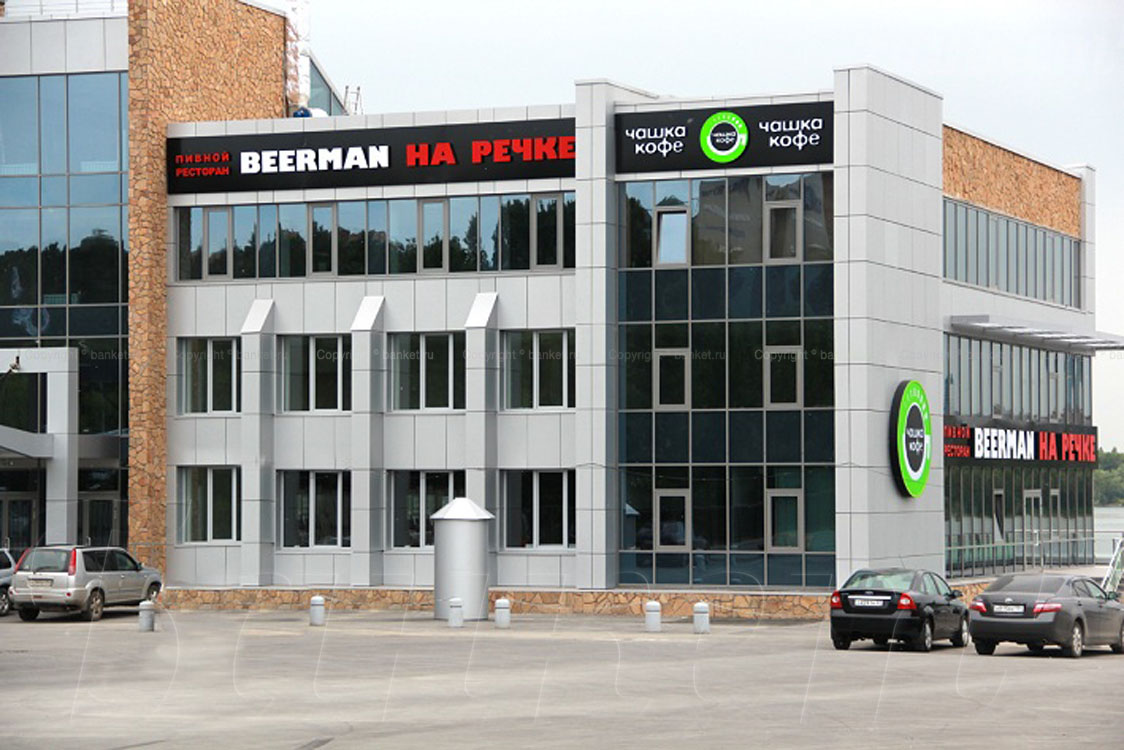 Основной зал — Ресторан Beerman на Речке