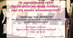 Основной зал ресторана Синема