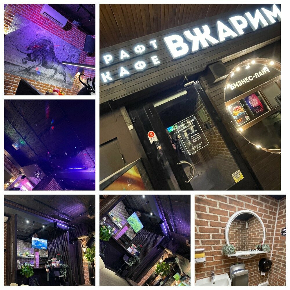 Зал — Вжарим