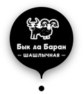 Бык да Баран — Зал, фото банкетного зала