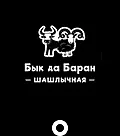 Бык да Баран — Зал, фото банкетного зала